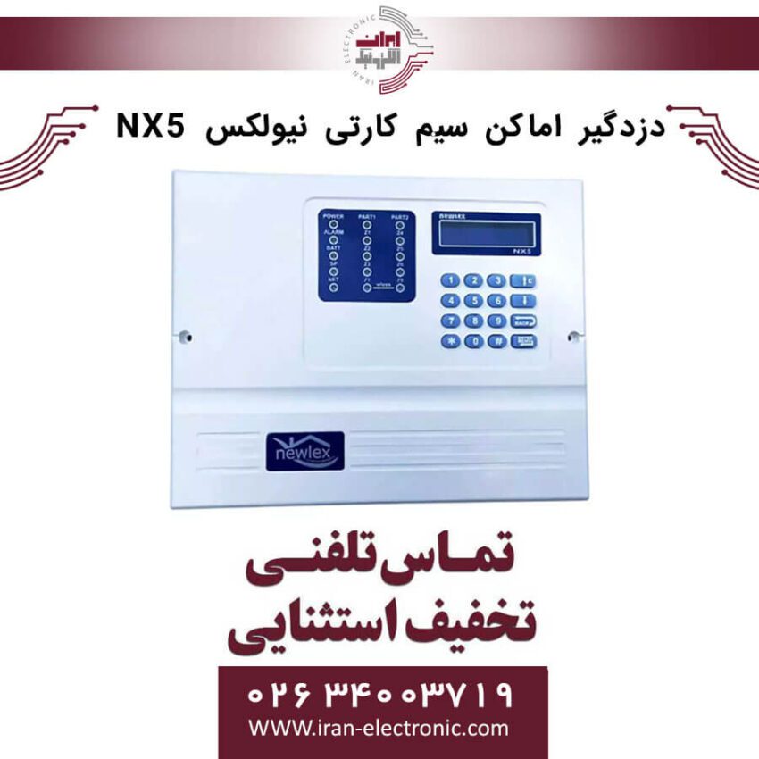 دزدگیر اماکن سیم کارتی نیولکس NX5 - Image 1