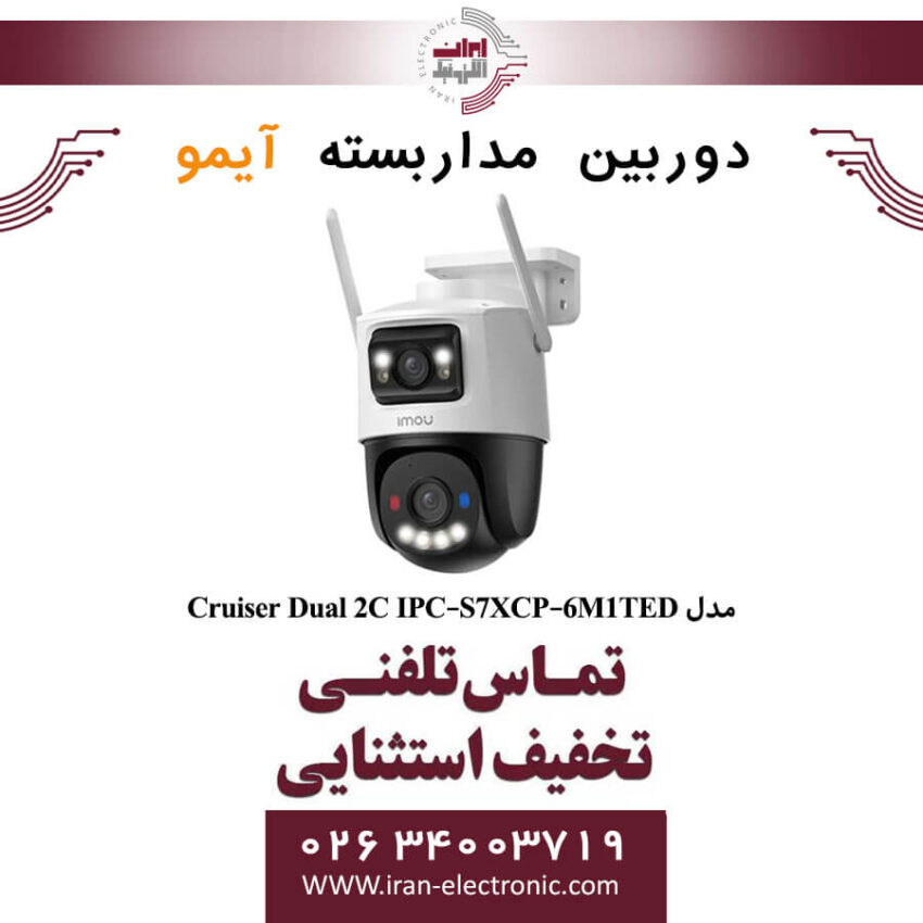 دوربین مداربسته اسپیددام آیمو مدل Imou Cruiser Dual 2C IPC-S7XCP-6M1TED - Image 1