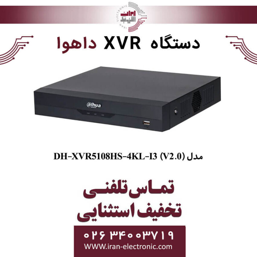 دستگاه ایکس وی آر 8 کانال داهوا مدل DH-XVR5108HS-4KL-I3 (V2.0) - Image 1