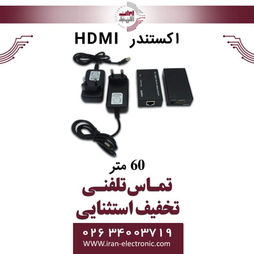 اکستندر 60 متر HDMI - Image 1