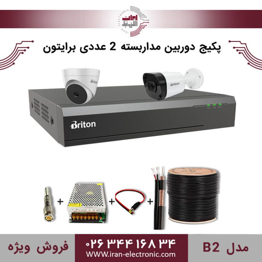 پکیج دوربین مداربسته 2 عددی برایتون مدل (B2) - Image 1