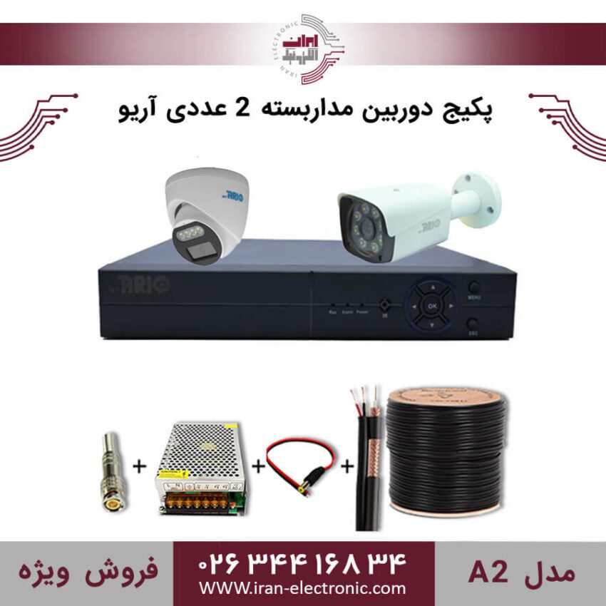 پکیج دوربین مداربسته 2 عددی آریو مدل (A2) - Image 1