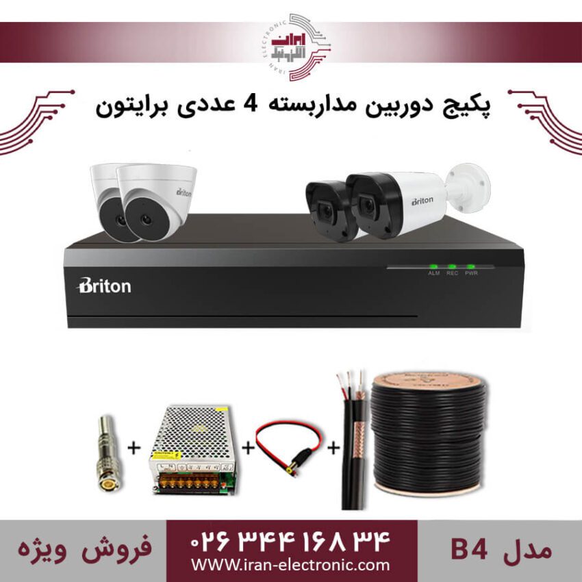 پکیج دوربین مداربسته 4 عددی برایتون مدل (B4) - Image 1