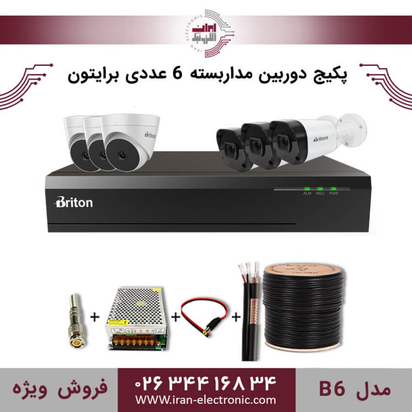 پکیج دوربین مداربسته 6 عددی برایتون مدل (B6) - Image 1