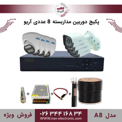 پکیج دوربین مداربسته 8 عددی آریو مدل (A8)