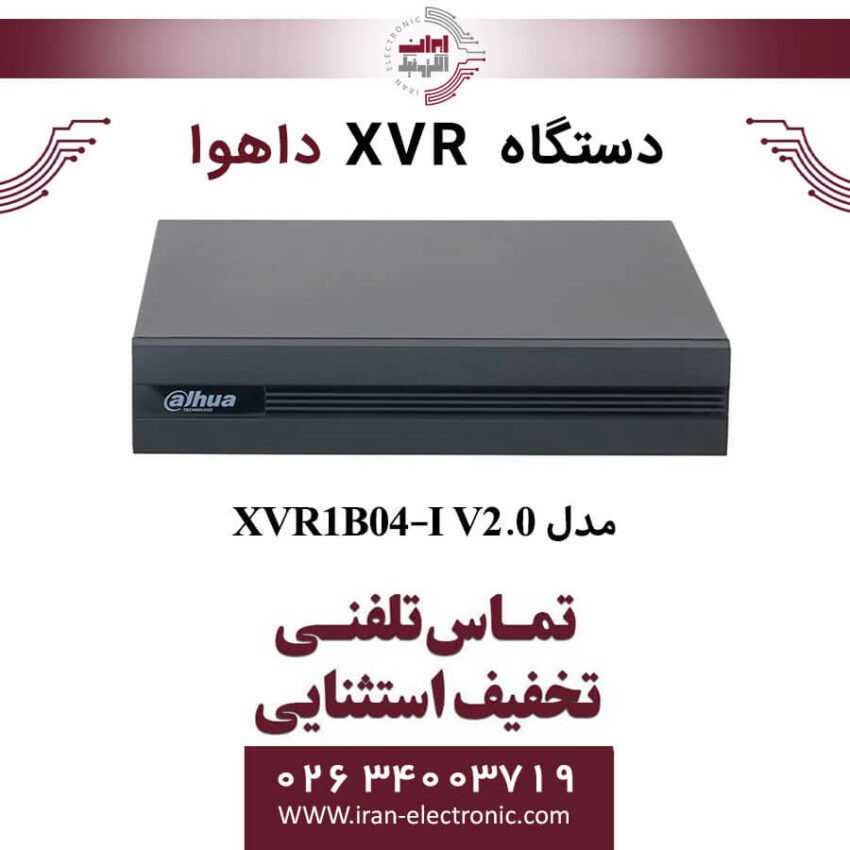 دستگاه ایکس وی آر 4 کانال داهوا مدل  Dahua XVR1B04-I V2.0 - Image 1