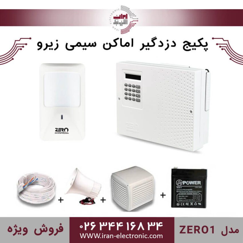 پکیج کامل دزدگیر اماکن سیمی زیرو مدل (ZERO1) - Image 1