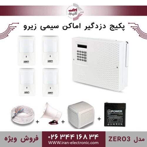 پکیج کامل دزدگیر اماکن سیمی زیرو مدل (ZERO4)