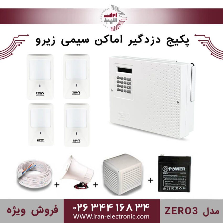 پکیج کامل دزدگیر اماکن سیمی زیرو مدل (ZERO4) - Image 1