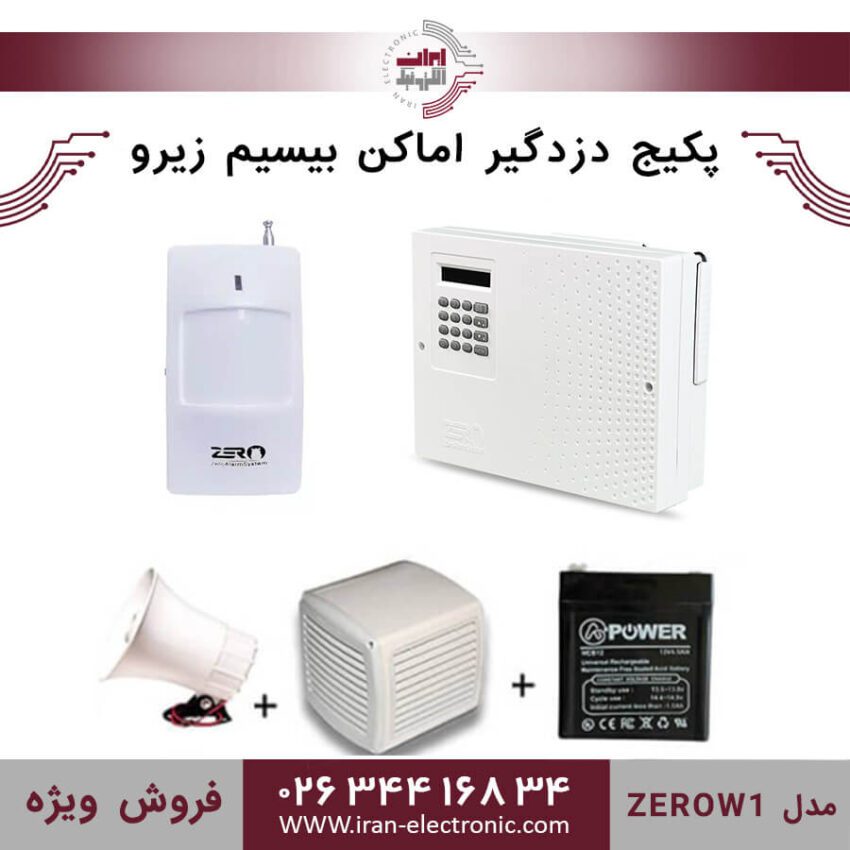 پکیج کامل دزدگیر اماکن بیسیم زیرو مدل (ZEROW1) - Image 1