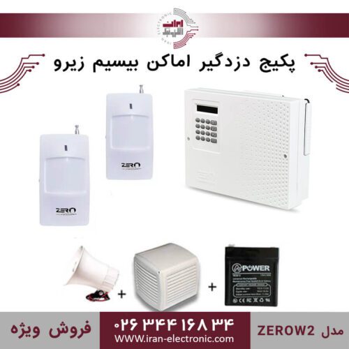 پکیج کامل دزدگیر اماکن بیسیم زیرو مدل (ZEROW2)