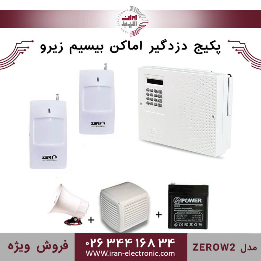 پکیج کامل دزدگیر اماکن بیسیم زیرو مدل (ZEROW2) - Image 1