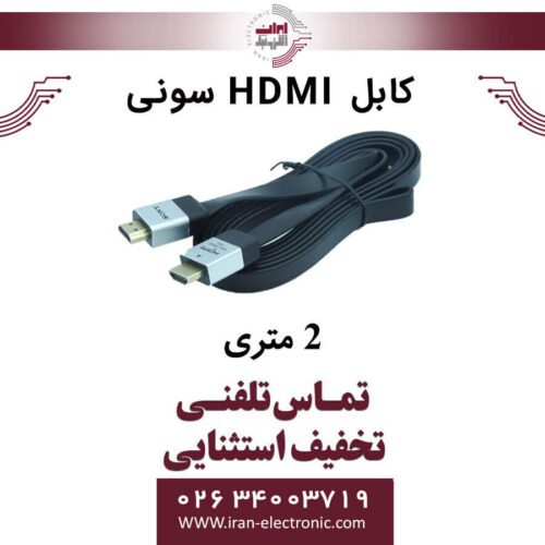 کابل HDMI طول 2 متر سونی