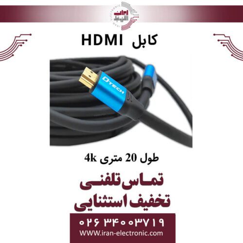 کابل HDMI طول 20 متر 4K