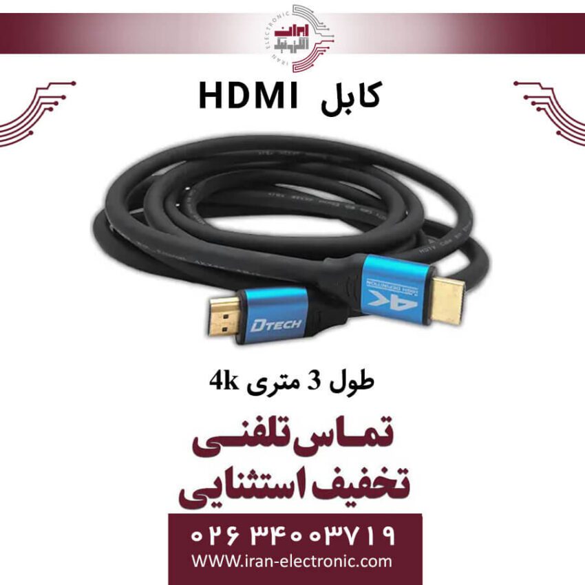 کابل HDMI طول 3 متر 4K - Image 1